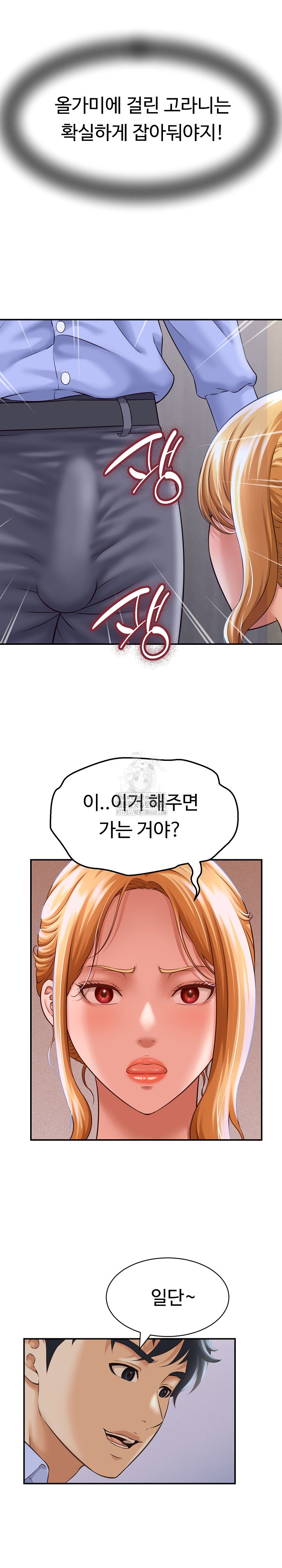 I’ve Come to Share a Secret With My Friend’s Wife Raw Chapter 6 image 23