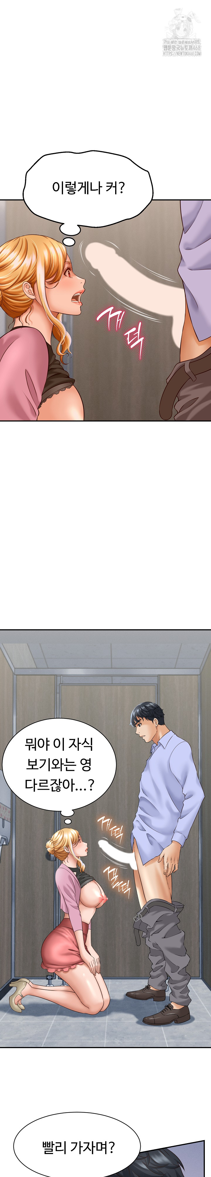 I’ve Come to Share a Secret With My Friend’s Wife Raw Chapter 6 image 25