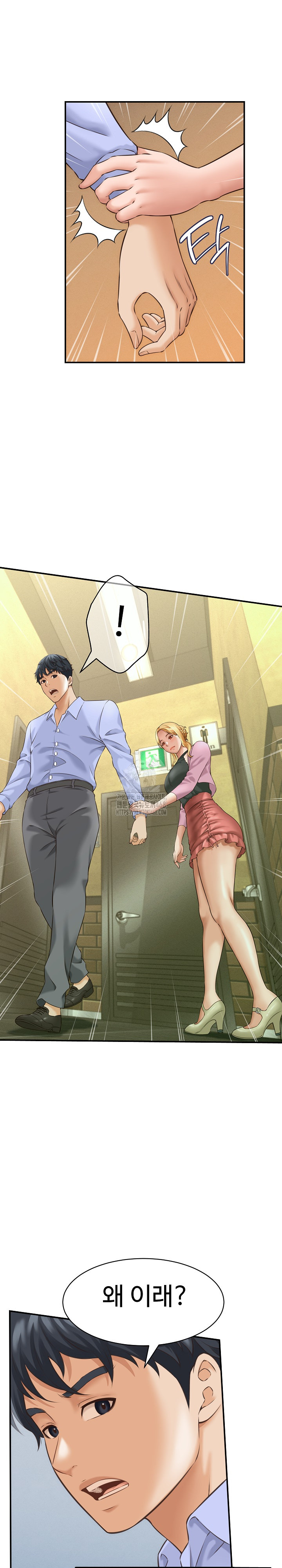 I’ve Come to Share a Secret With My Friend’s Wife Raw Chapter 6 image 2