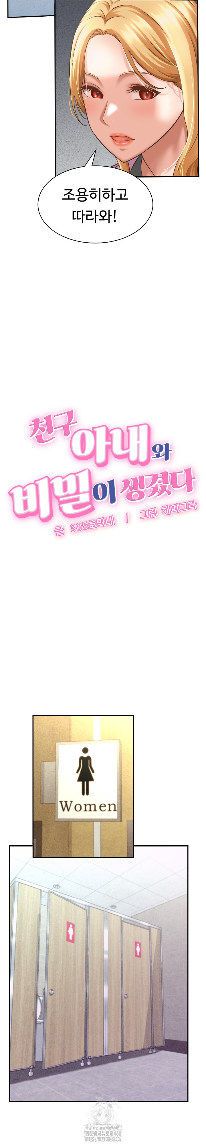 I’ve Come to Share a Secret With My Friend’s Wife Raw Chapter 6 image 3