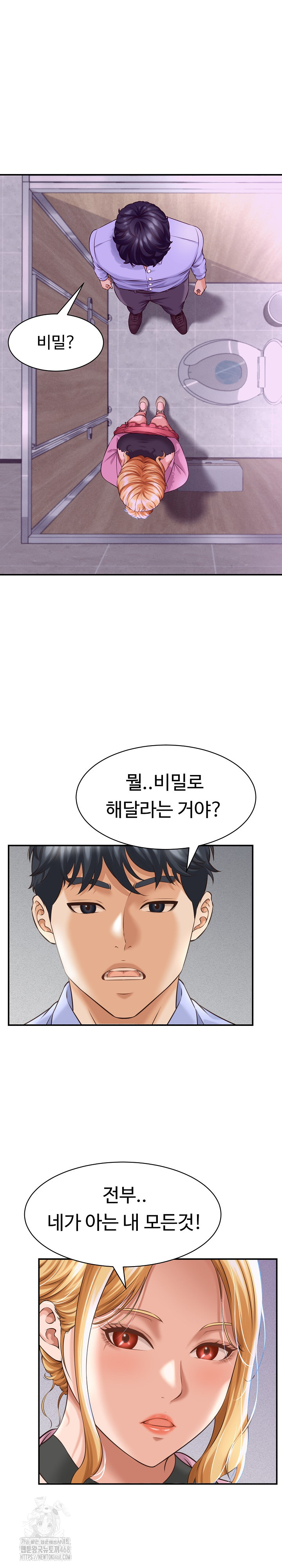 I’ve Come to Share a Secret With My Friend’s Wife Raw Chapter 6 image 4