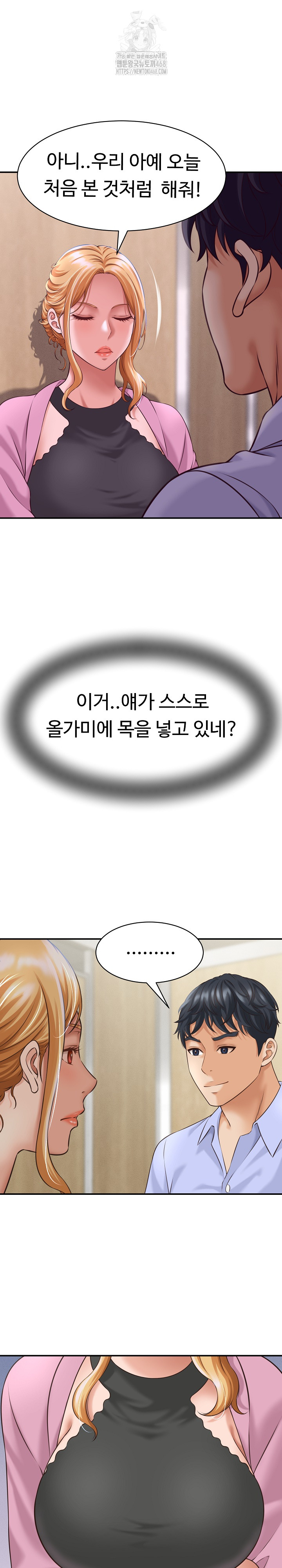 I’ve Come to Share a Secret With My Friend’s Wife Raw Chapter 6 image 5