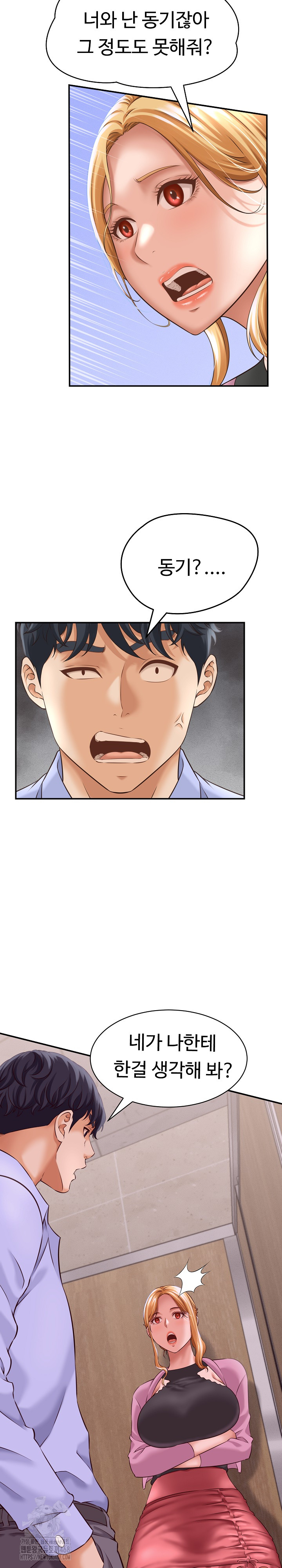 I’ve Come to Share a Secret With My Friend’s Wife Raw Chapter 6 image 7