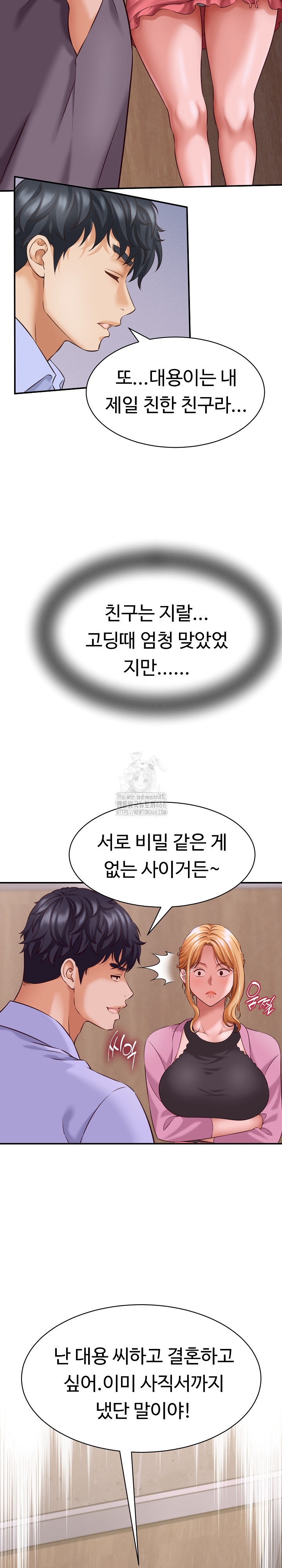 I’ve Come to Share a Secret With My Friend’s Wife Raw Chapter 6 image 8