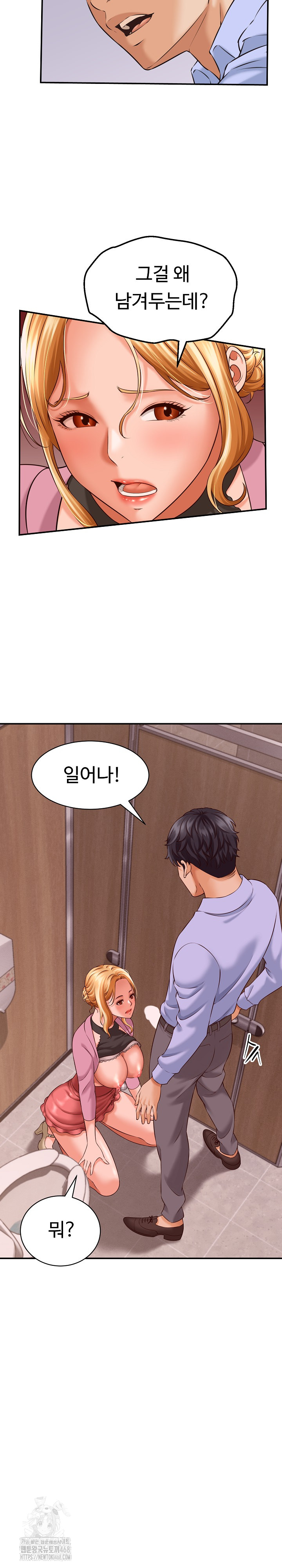 I’ve Come to Share a Secret With My Friend’s Wife Raw Chapter 7 image 10