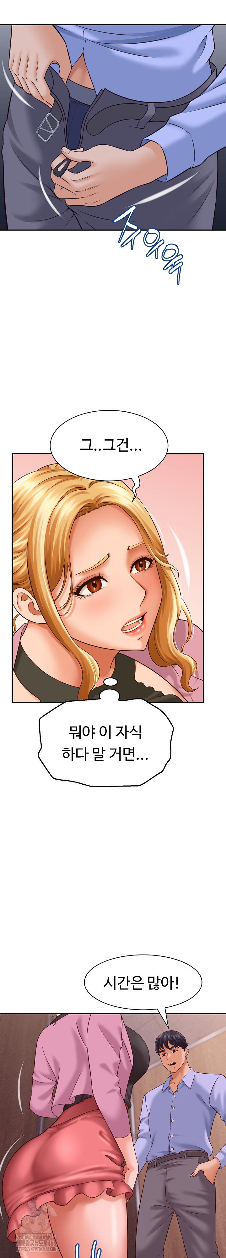 I’ve Come to Share a Secret With My Friend’s Wife Raw Chapter 7 image 11
