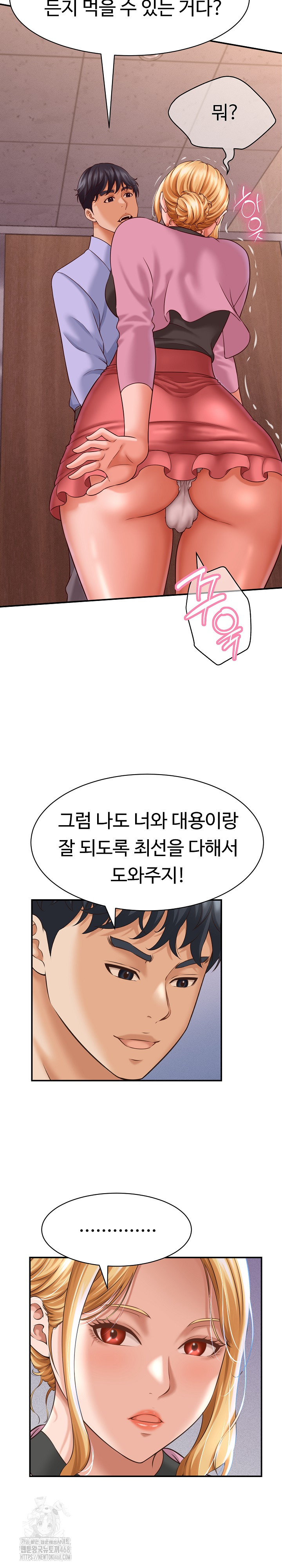 I’ve Come to Share a Secret With My Friend’s Wife Raw Chapter 7 image 14