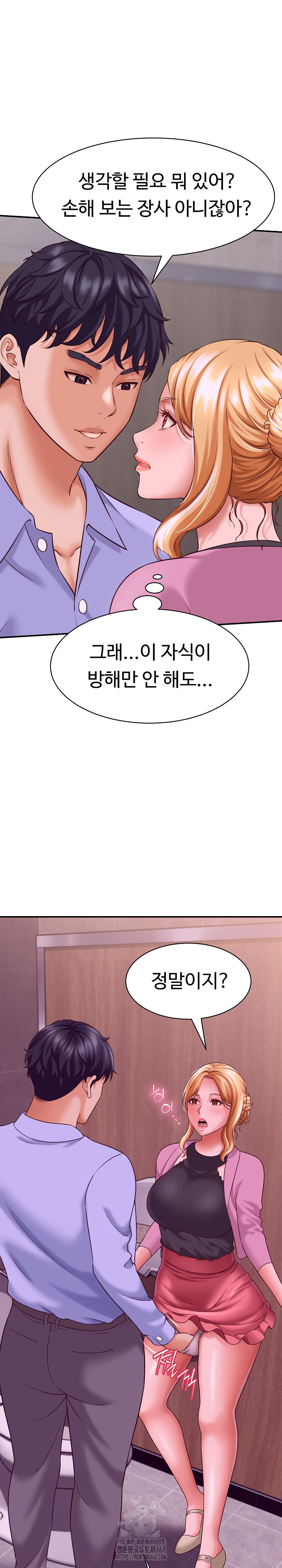 I’ve Come to Share a Secret With My Friend’s Wife Raw Chapter 7 image 15