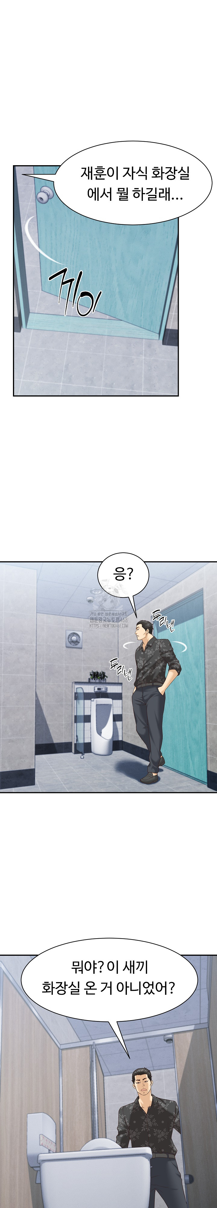I’ve Come to Share a Secret With My Friend’s Wife Raw Chapter 7 image 18