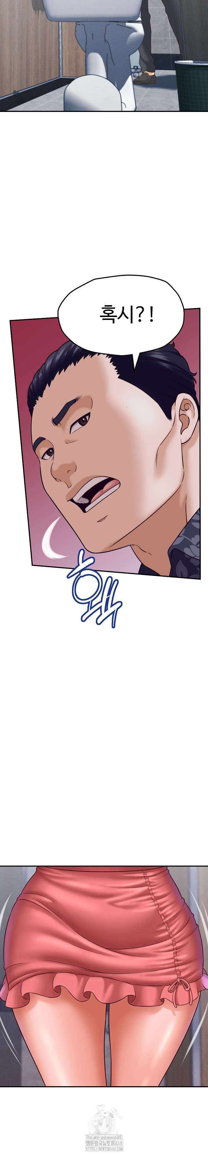 I’ve Come to Share a Secret With My Friend’s Wife Raw Chapter 7 image 19
