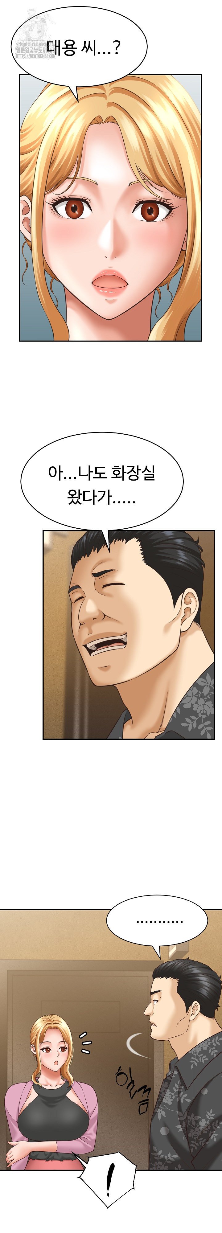 I’ve Come to Share a Secret With My Friend’s Wife Raw Chapter 7 image 21