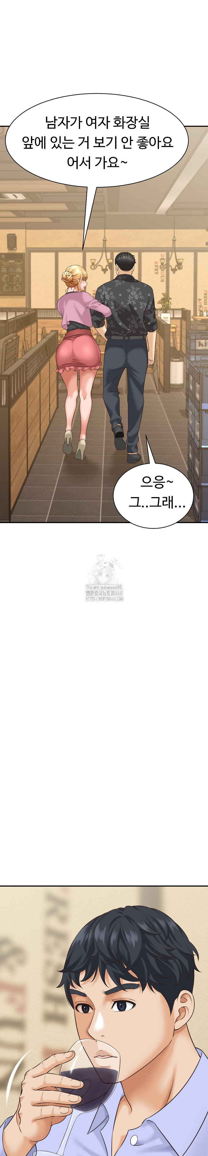 I’ve Come to Share a Secret With My Friend’s Wife Raw Chapter 7 image 22