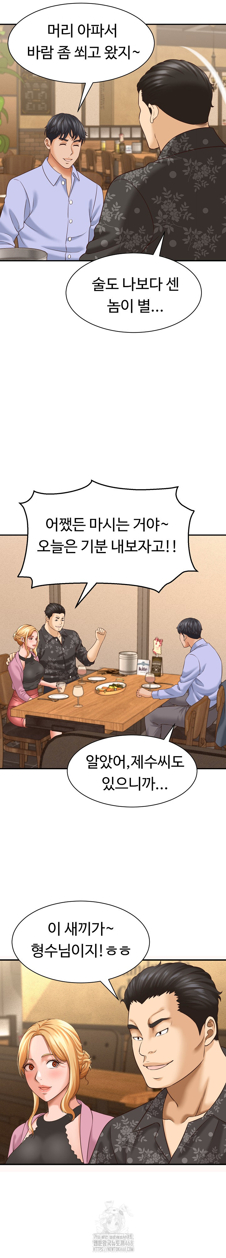 I’ve Come to Share a Secret With My Friend’s Wife Raw Chapter 7 image 24