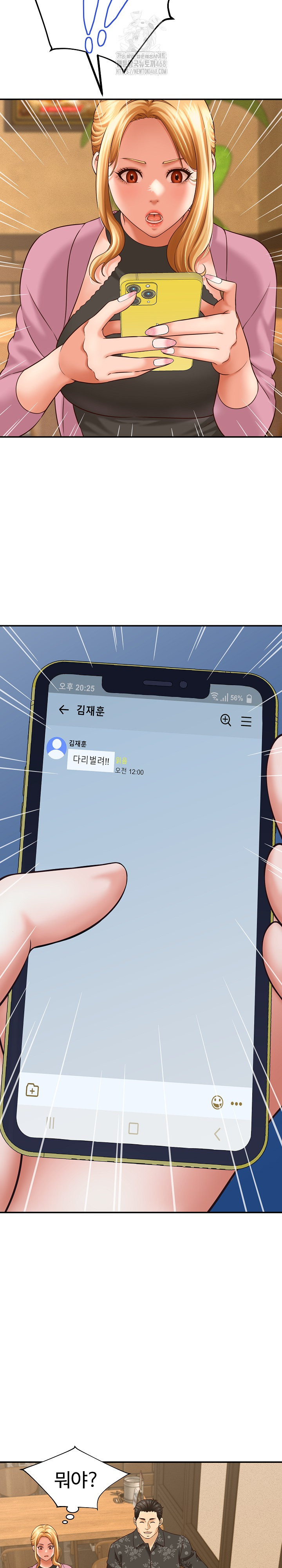 I’ve Come to Share a Secret With My Friend’s Wife Raw Chapter 7 image 28