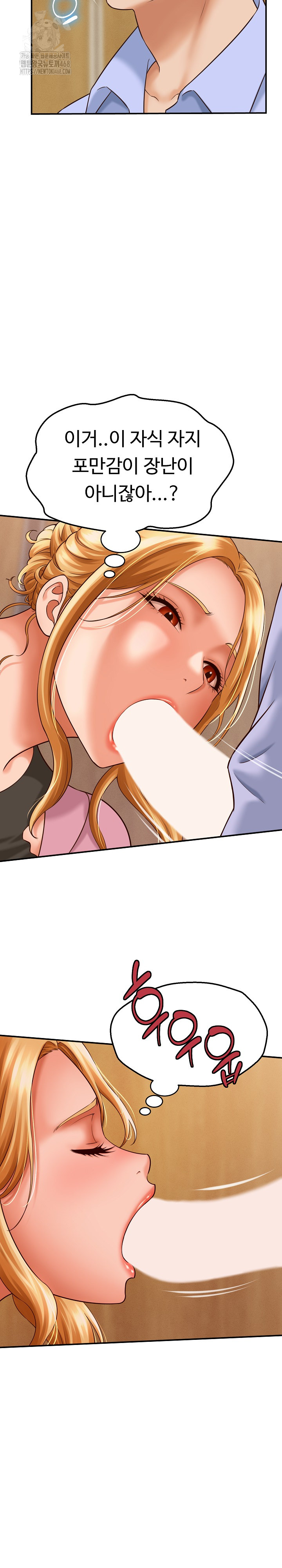 I’ve Come to Share a Secret With My Friend’s Wife Raw Chapter 7 image 2