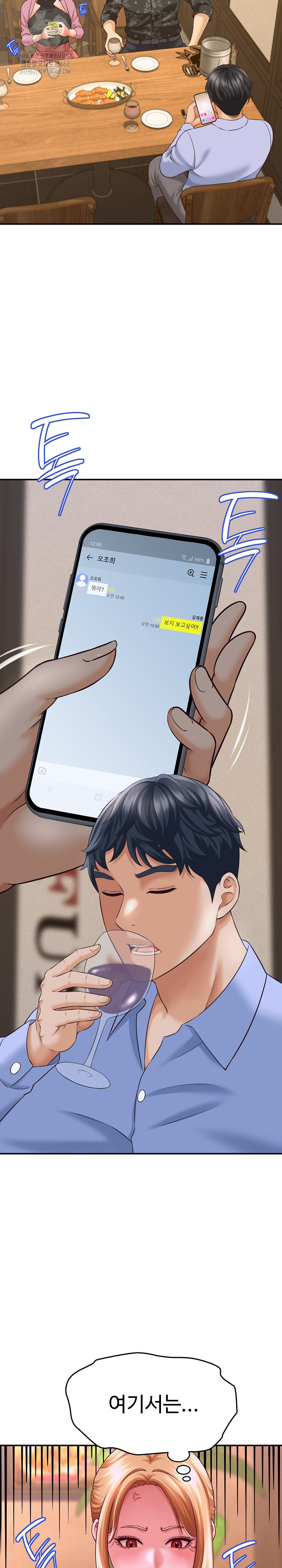 I’ve Come to Share a Secret With My Friend’s Wife Raw Chapter 7 image 29