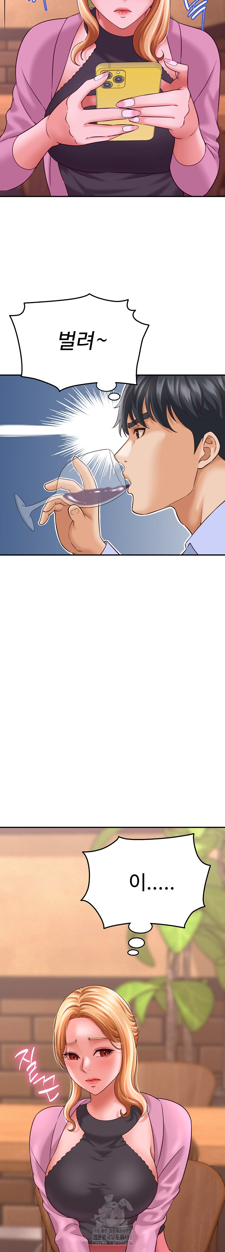 I’ve Come to Share a Secret With My Friend’s Wife Raw Chapter 7 image 30