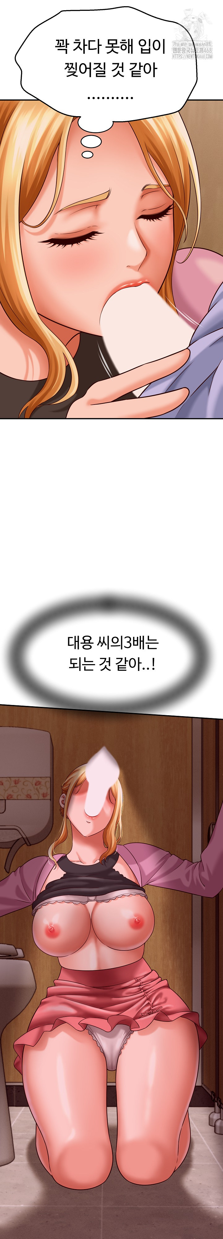 I’ve Come to Share a Secret With My Friend’s Wife Raw Chapter 7 image 3