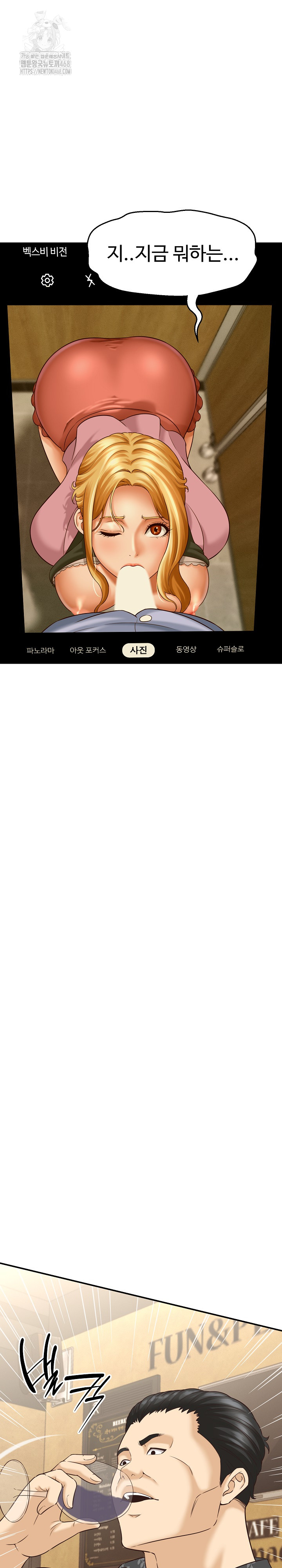 I’ve Come to Share a Secret With My Friend’s Wife Raw Chapter 7 image 6