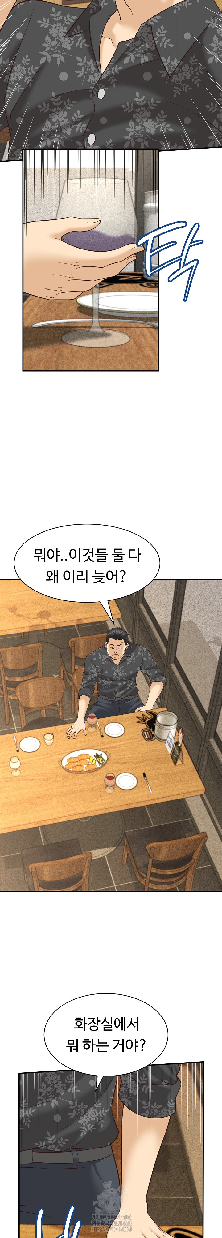 I’ve Come to Share a Secret With My Friend’s Wife Raw Chapter 7 image 7