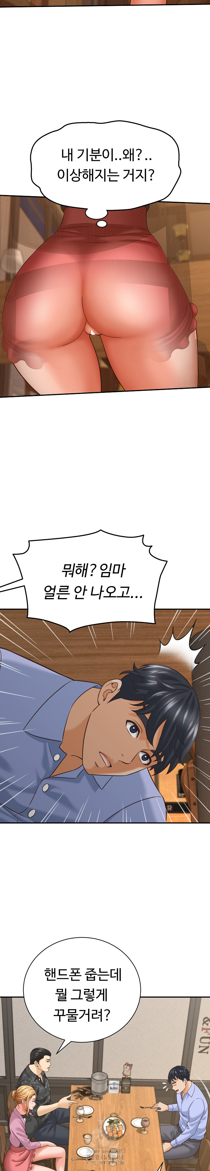 I’ve Come to Share a Secret With My Friend’s Wife Raw Chapter 8 image 10