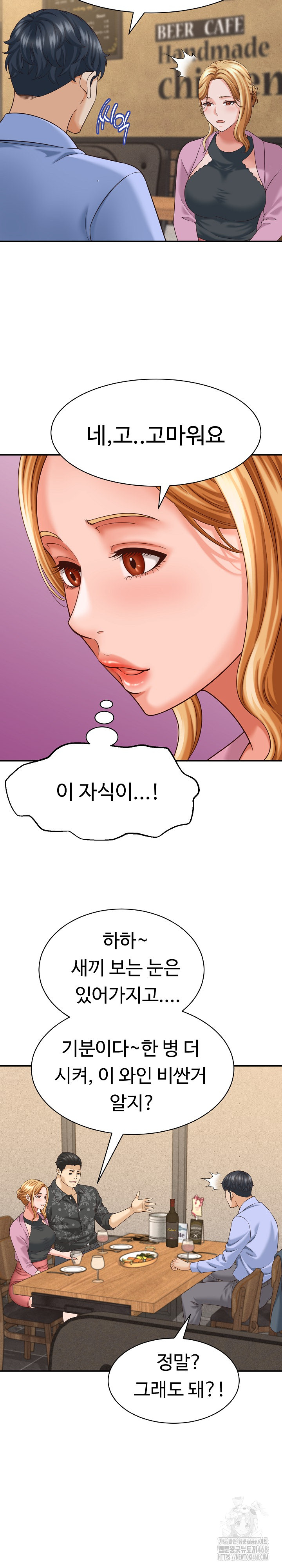 I’ve Come to Share a Secret With My Friend’s Wife Raw Chapter 8 image 13