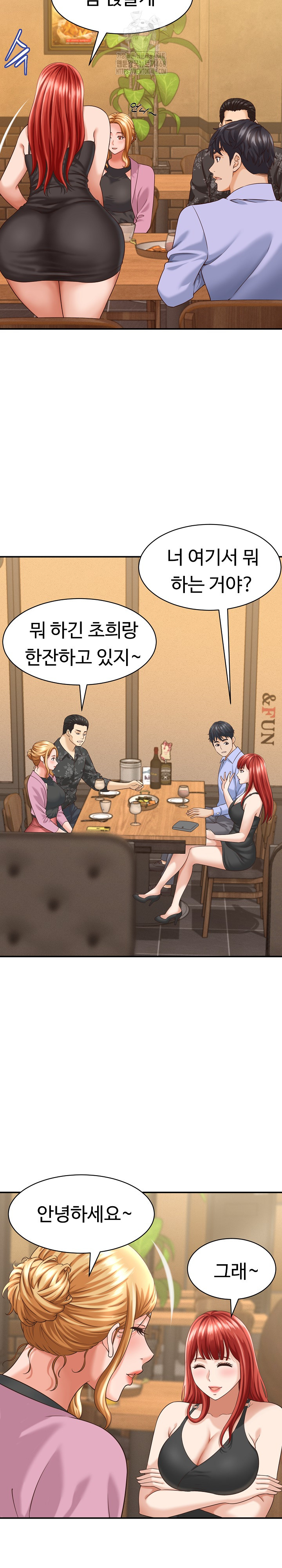 I’ve Come to Share a Secret With My Friend’s Wife Raw Chapter 8 image 16