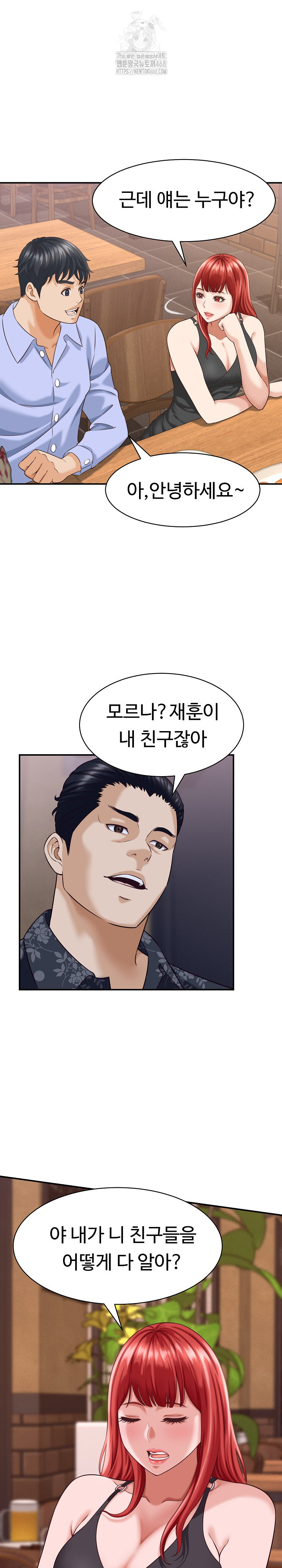 I’ve Come to Share a Secret With My Friend’s Wife Raw Chapter 8 image 17