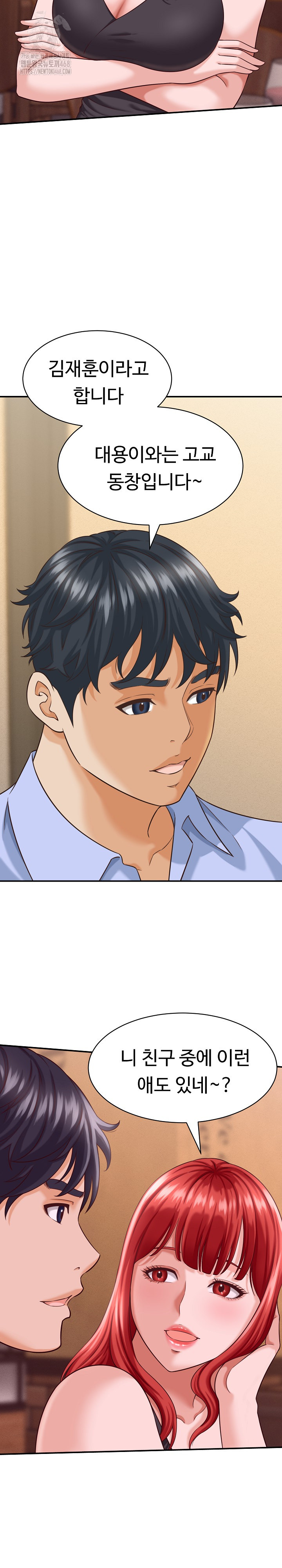 I’ve Come to Share a Secret With My Friend’s Wife Raw Chapter 8 image 18