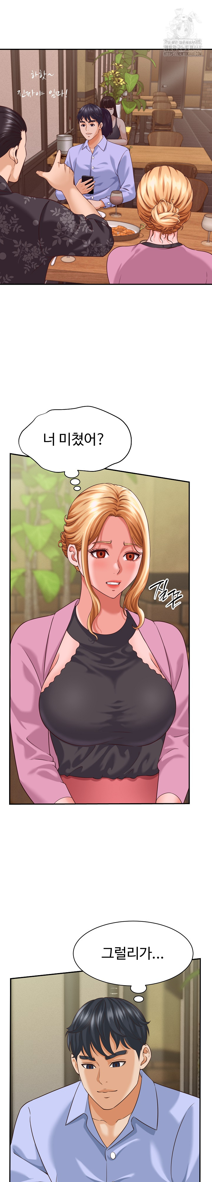 I’ve Come to Share a Secret With My Friend’s Wife Raw Chapter 8 image 1