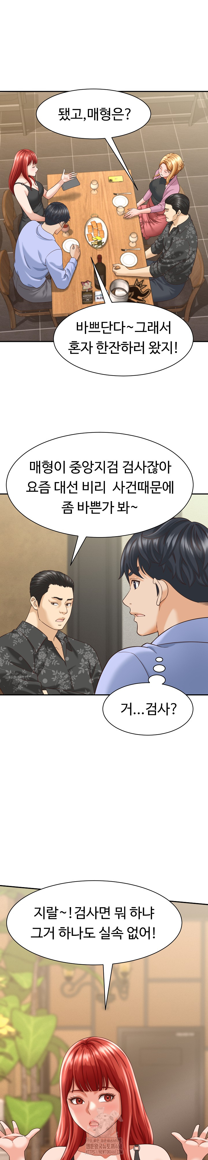 I’ve Come to Share a Secret With My Friend’s Wife Raw Chapter 8 image 19