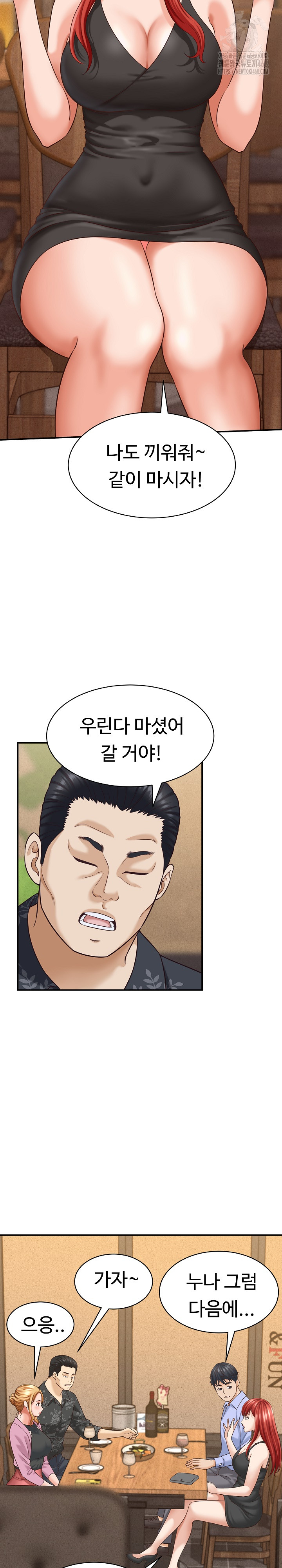 I’ve Come to Share a Secret With My Friend’s Wife Raw Chapter 8 image 20