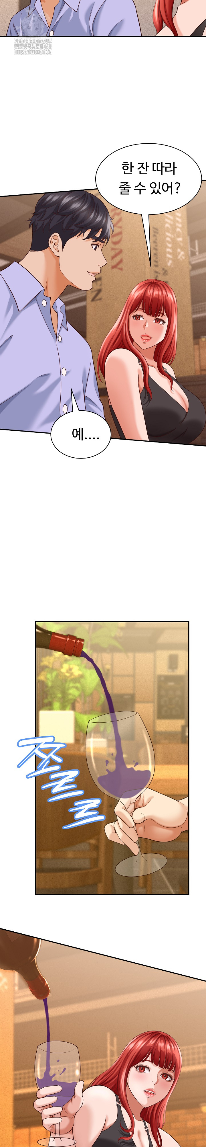 I’ve Come to Share a Secret With My Friend’s Wife Raw Chapter 8 image 23