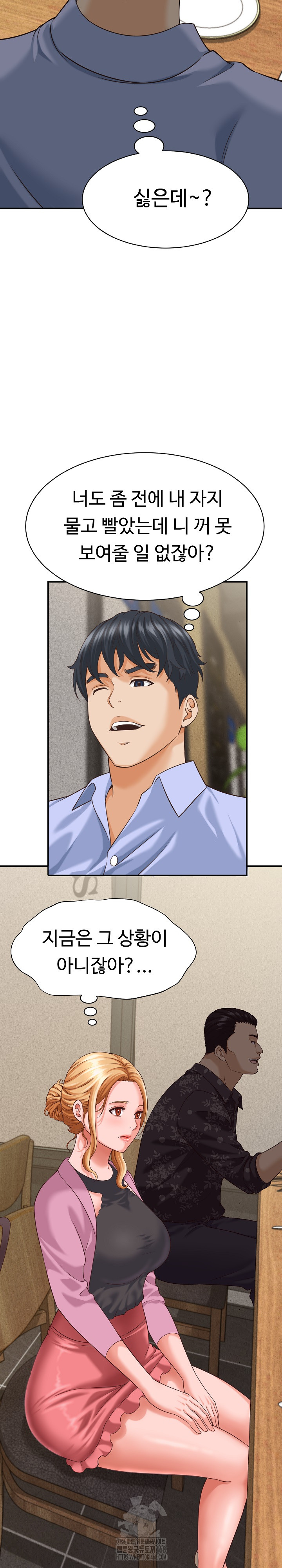 I’ve Come to Share a Secret With My Friend’s Wife Raw Chapter 8 image 3
