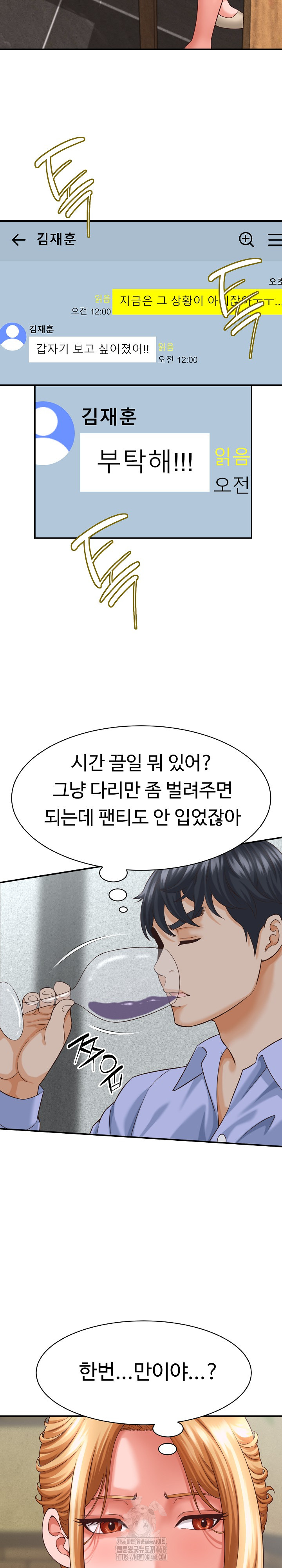I’ve Come to Share a Secret With My Friend’s Wife Raw Chapter 8 image 4