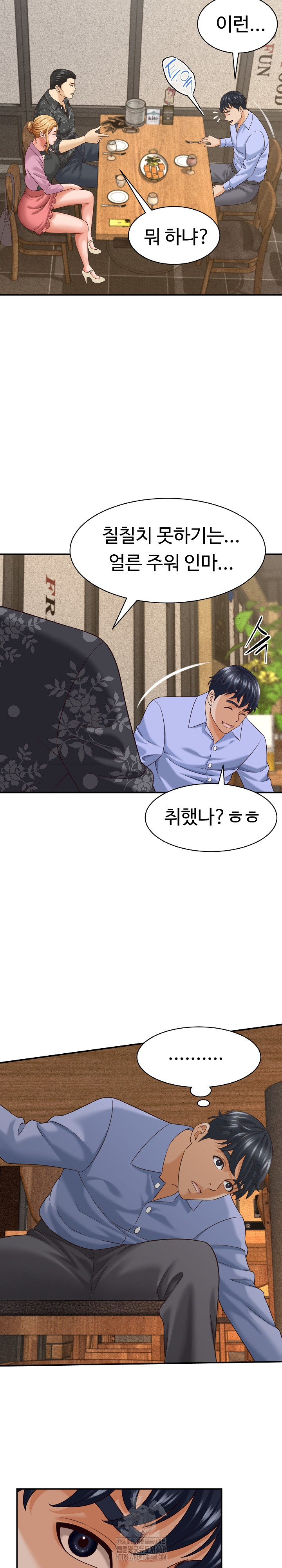 I’ve Come to Share a Secret With My Friend’s Wife Raw Chapter 8 image 7