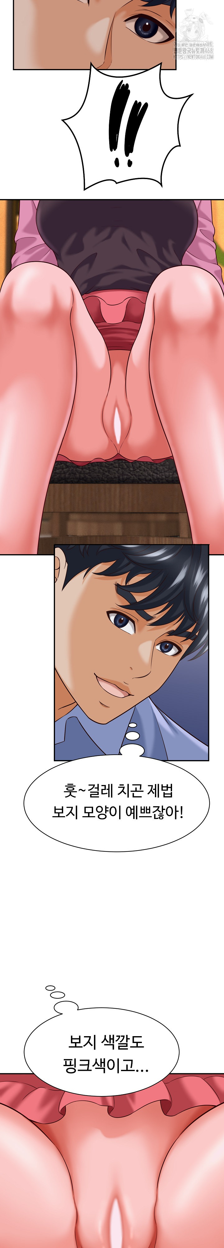 I’ve Come to Share a Secret With My Friend’s Wife Raw Chapter 8 image 8