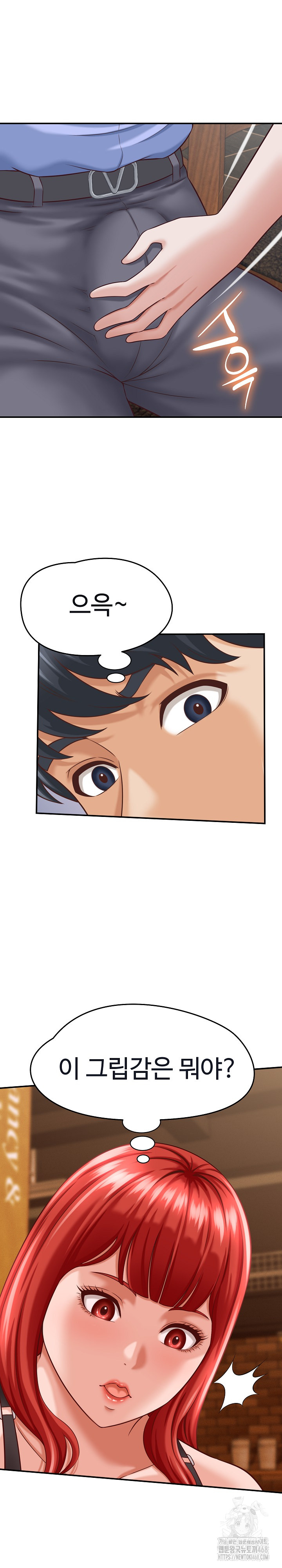 I’ve Come to Share a Secret With My Friend’s Wife Raw Chapter 9 image 14