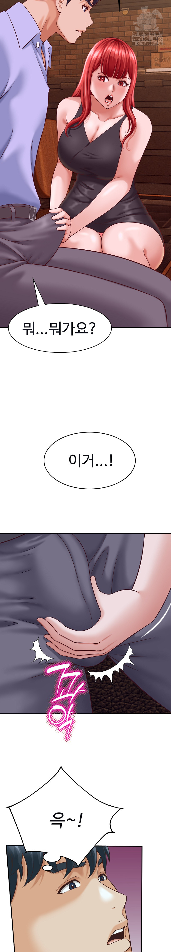 I’ve Come to Share a Secret With My Friend’s Wife Raw Chapter 9 image 16