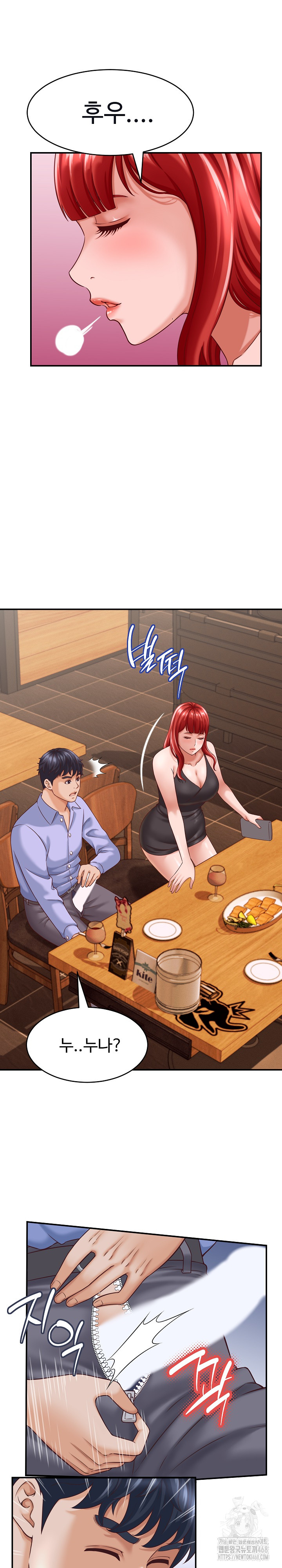 I’ve Come to Share a Secret With My Friend’s Wife Raw Chapter 9 image 20