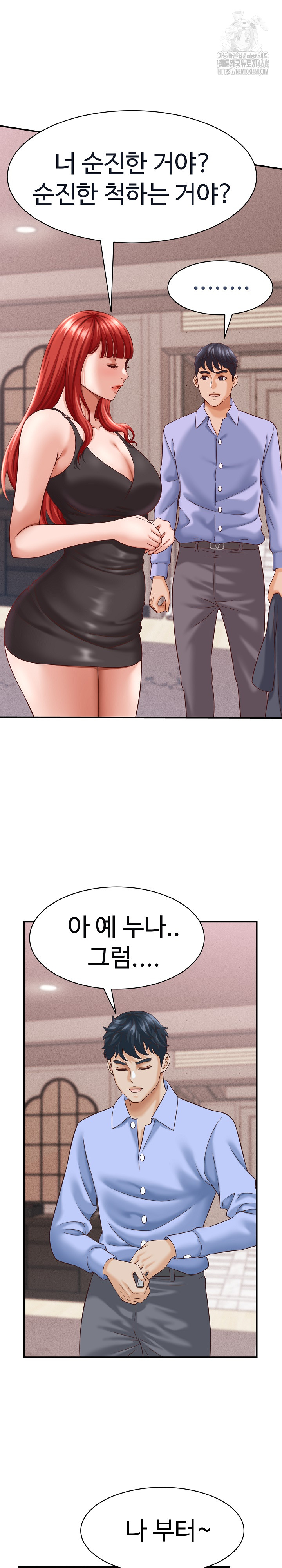 I’ve Come to Share a Secret With My Friend’s Wife Raw Chapter 9 image 26