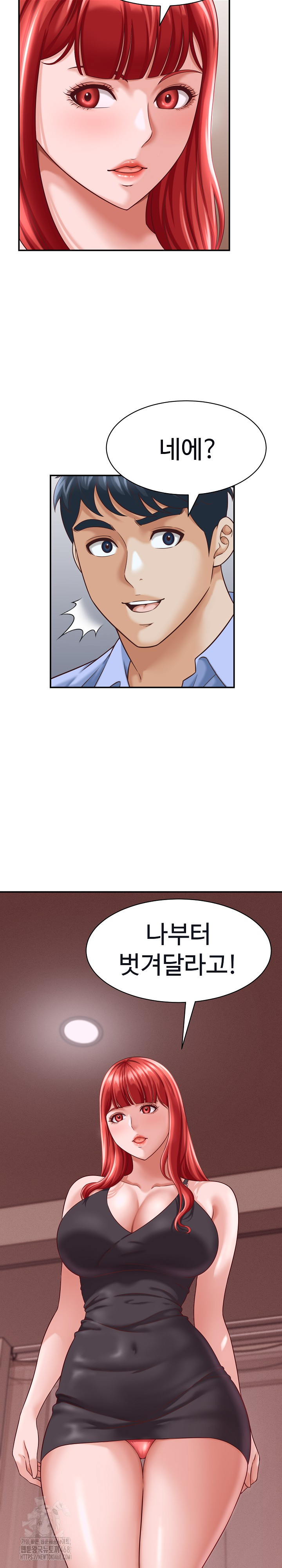 I’ve Come to Share a Secret With My Friend’s Wife Raw Chapter 9 image 27