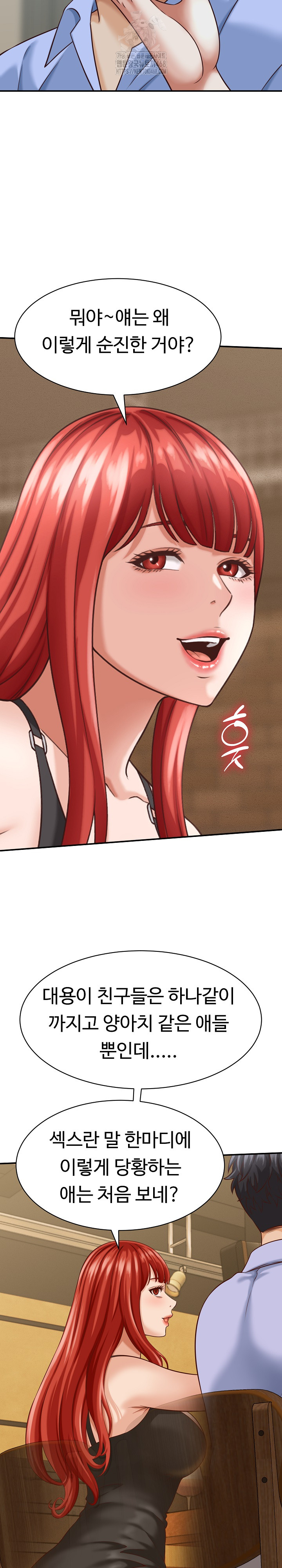I’ve Come to Share a Secret With My Friend’s Wife Raw Chapter 9 image 2
