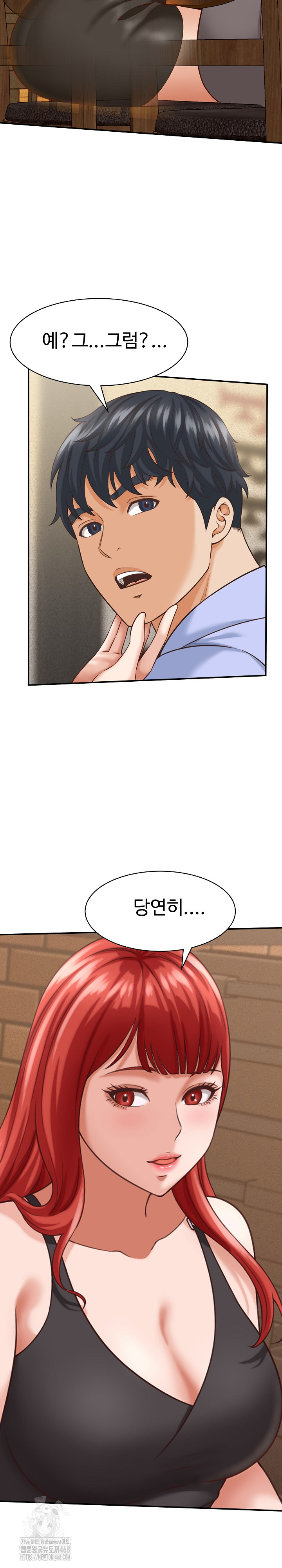 I’ve Come to Share a Secret With My Friend’s Wife Raw Chapter 9 image 3
