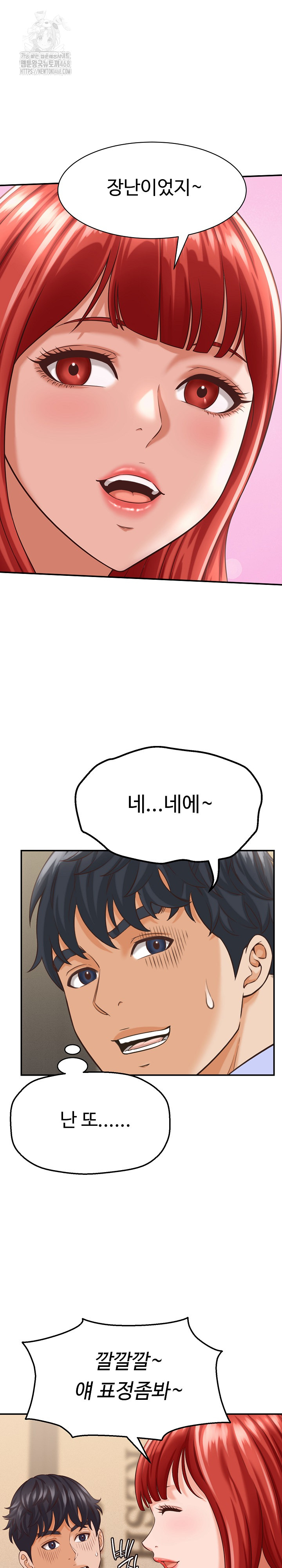 I’ve Come to Share a Secret With My Friend’s Wife Raw Chapter 9 image 4