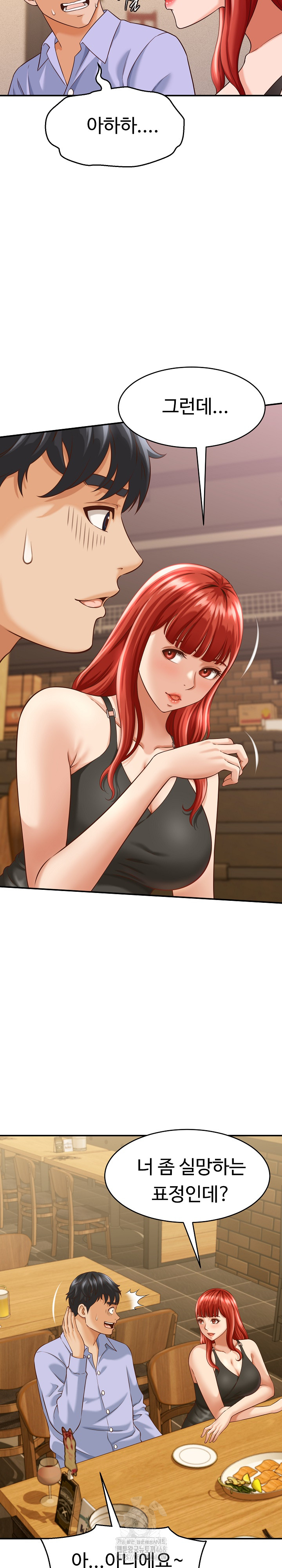 I’ve Come to Share a Secret With My Friend’s Wife Raw Chapter 9 image 5