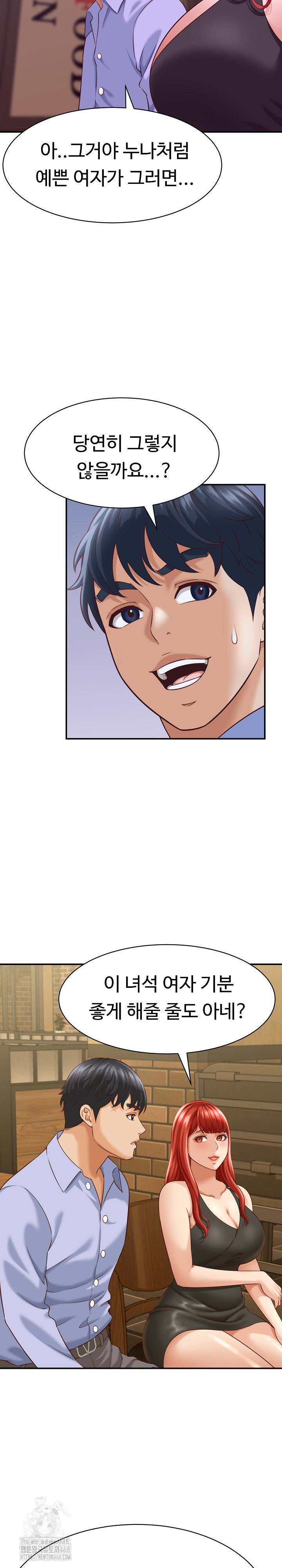 I’ve Come to Share a Secret With My Friend’s Wife Raw Chapter 9 image 8