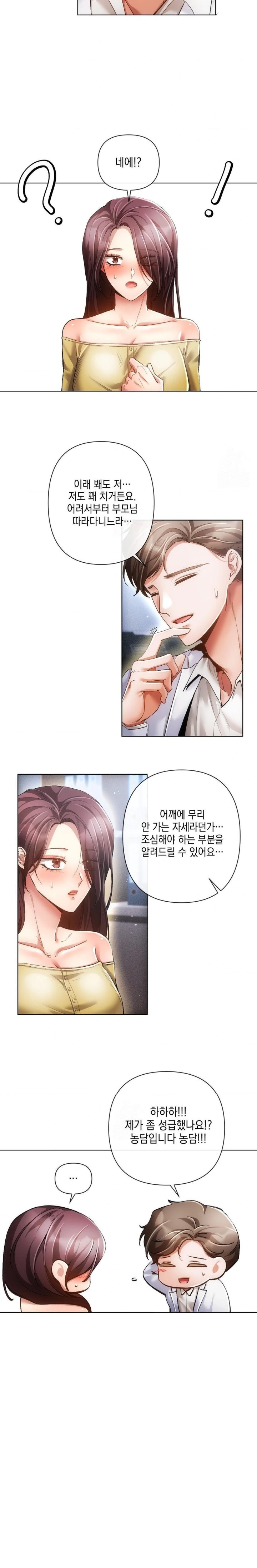 The Harsh Life of Kim Minkyung Raw Chapter 1 image 15