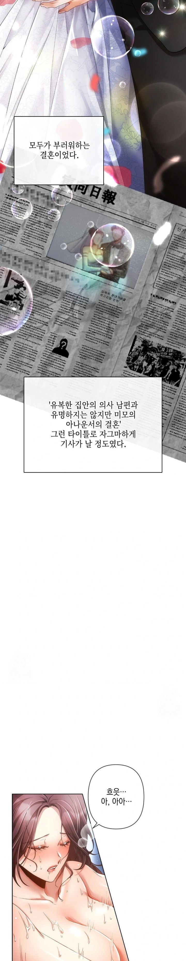 The Harsh Life of Kim Minkyung Raw Chapter 1 image 17