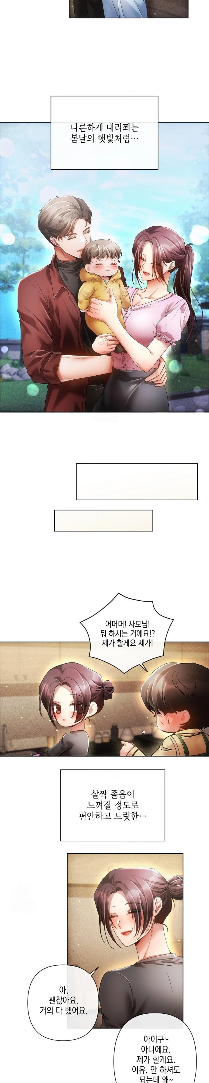 The Harsh Life of Kim Minkyung Raw Chapter 1 image 22